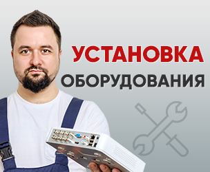 Установка домофонов в Новосибирске